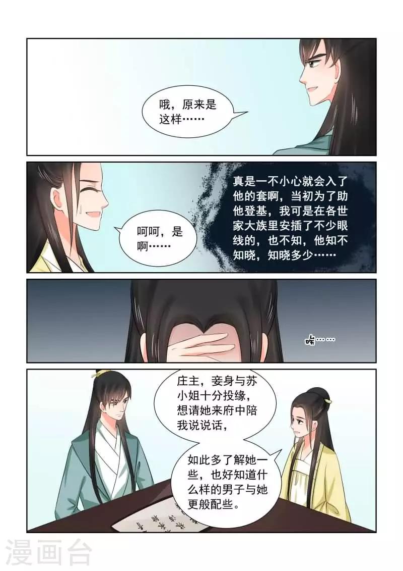 第37话2 约见3