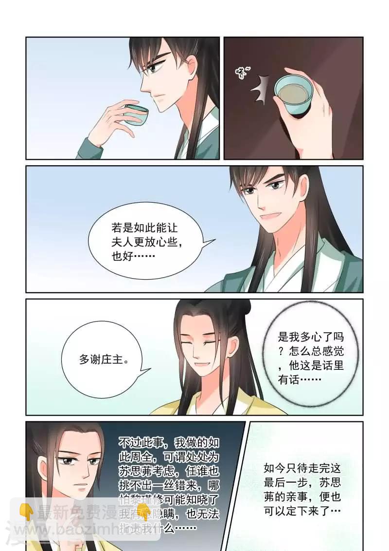 第37话2 约见4