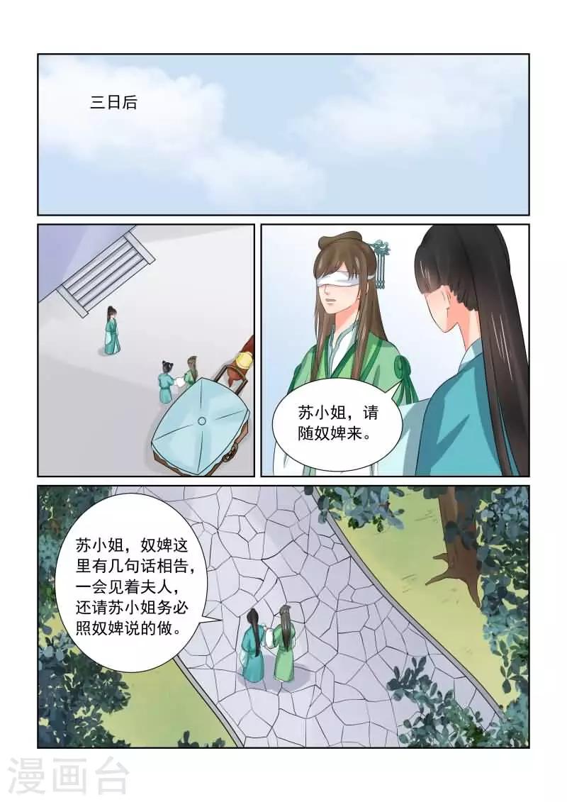 第37话2 约见5