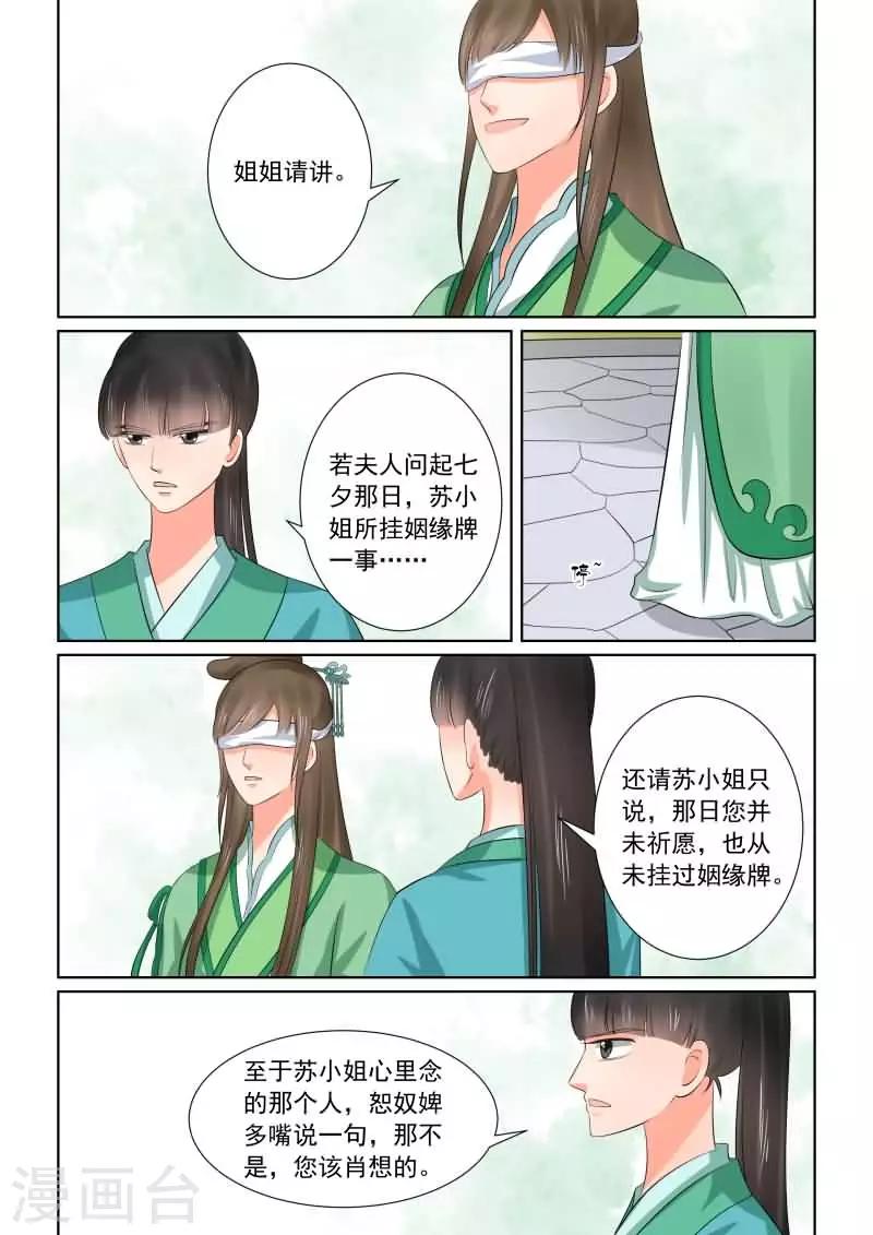 第37话2 约见6