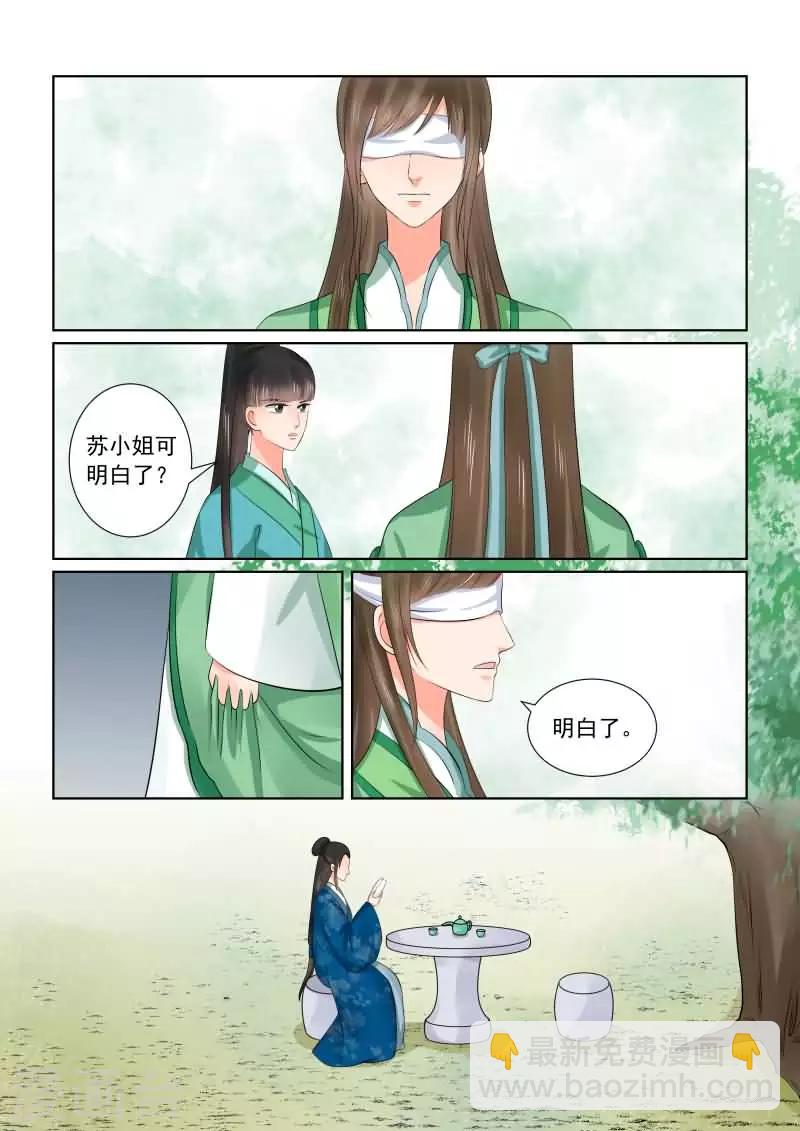 第37话2 约见7