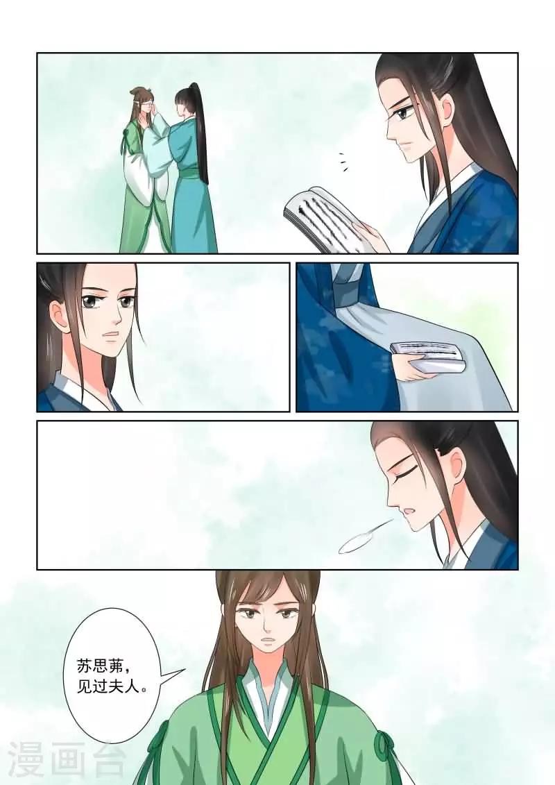 第37话2 约见8
