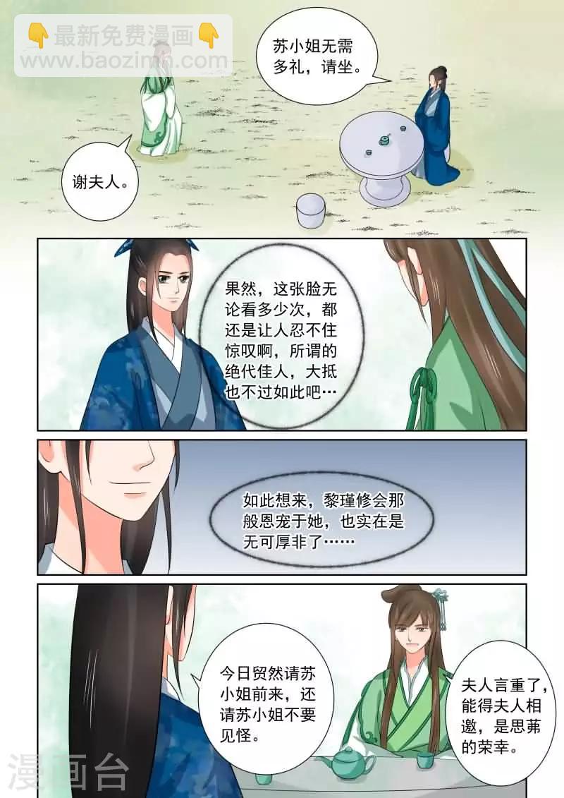 第37话2 约见9