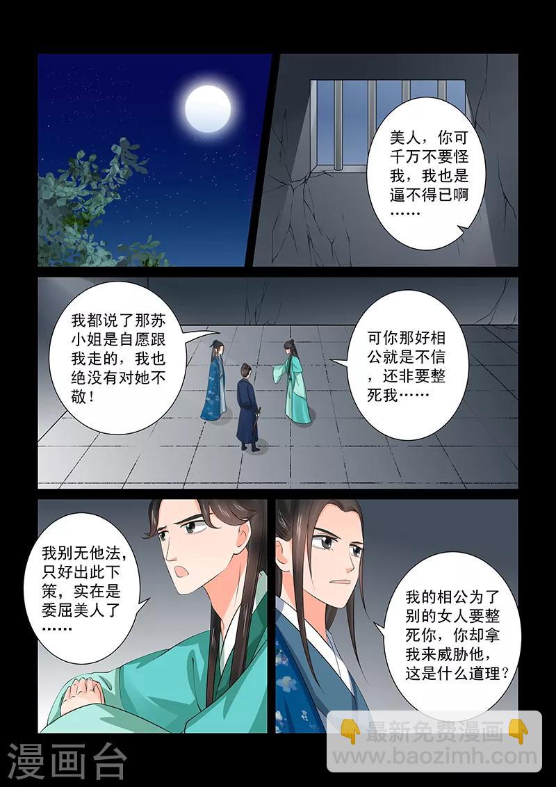 第39话2 绑架1