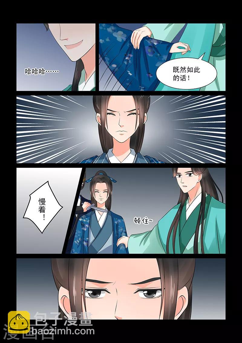 第39话2 绑架10