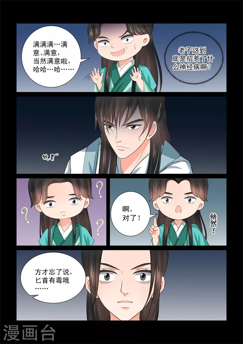 第39话2 绑架13
