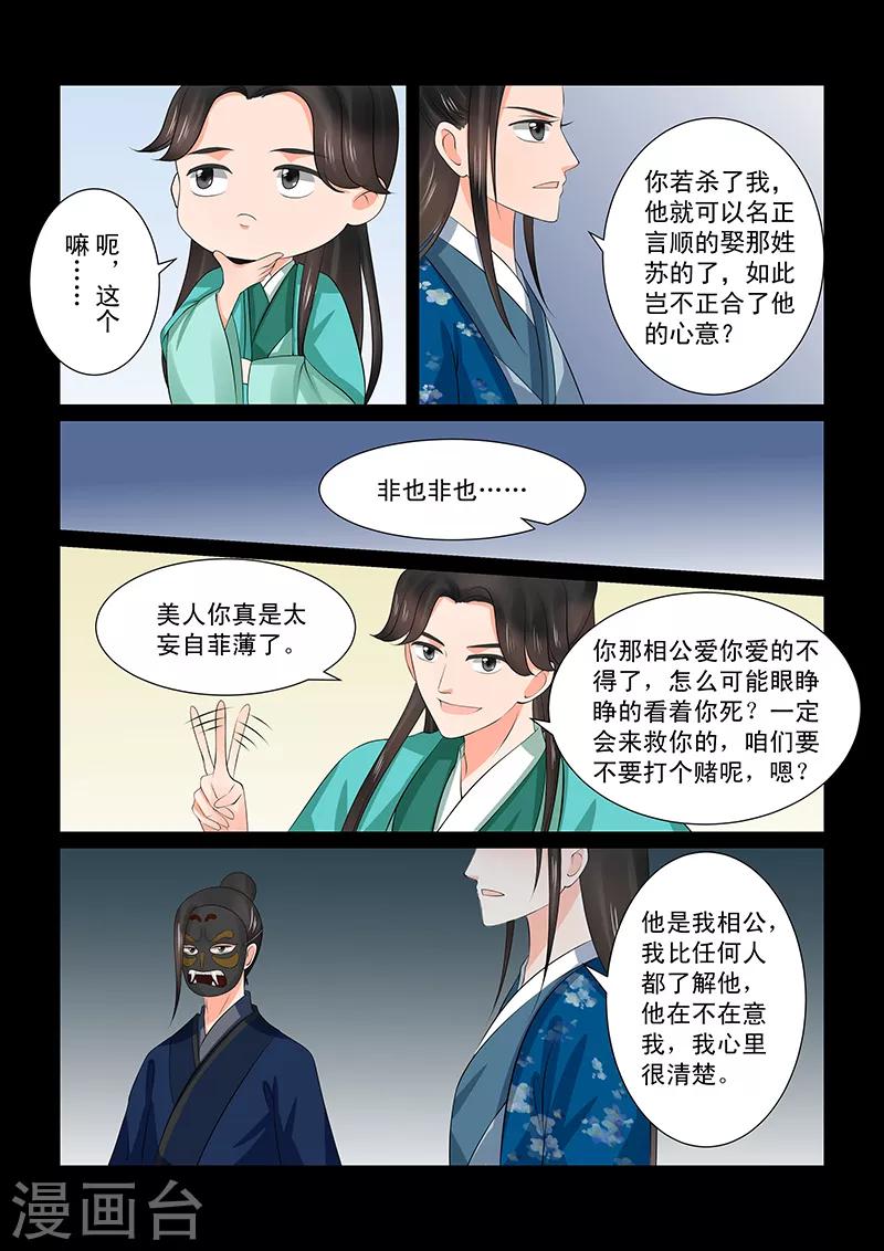 第39话2 绑架2