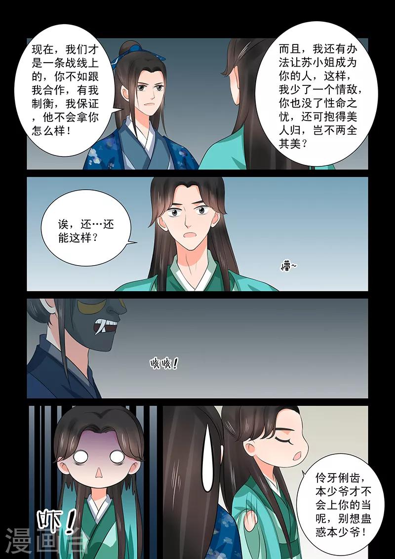 第39话2 绑架3