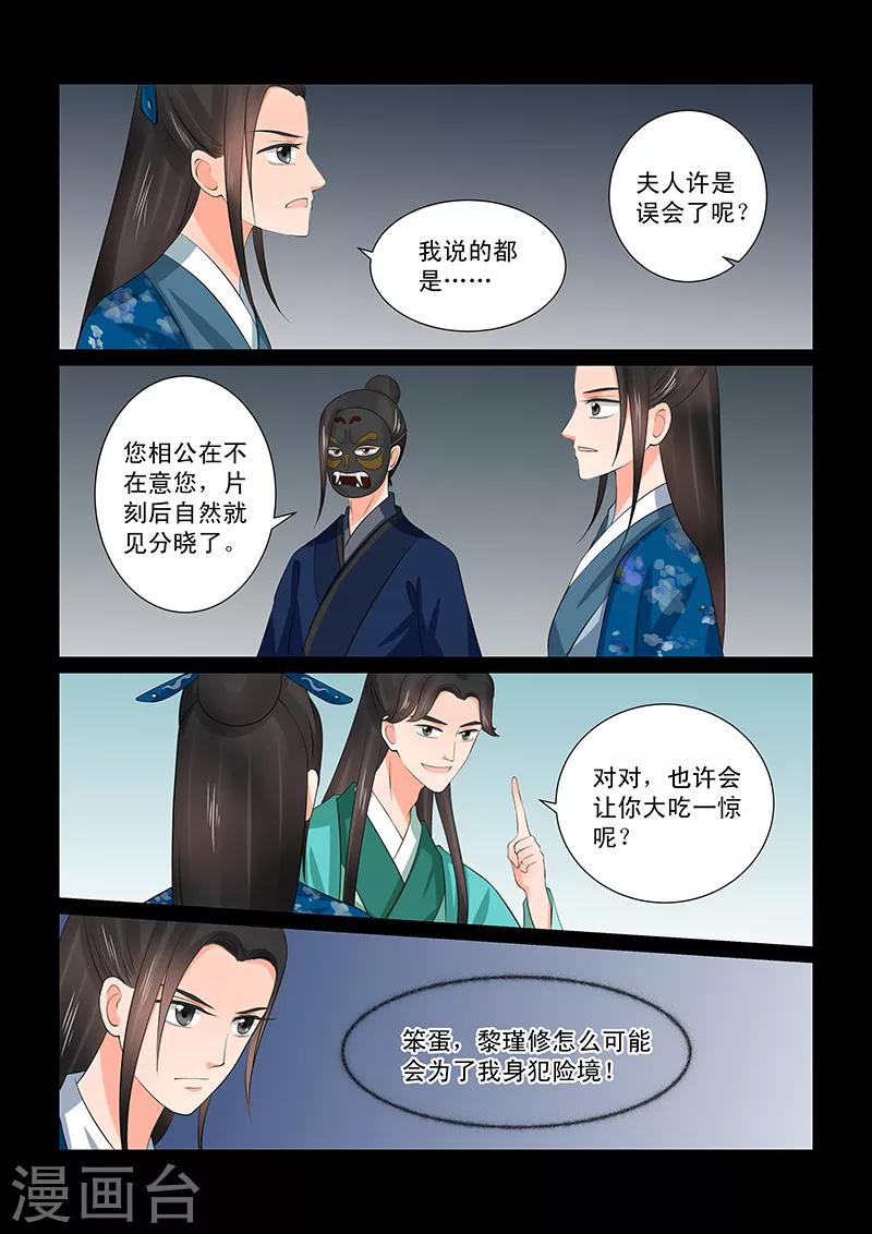 第39话2 绑架4