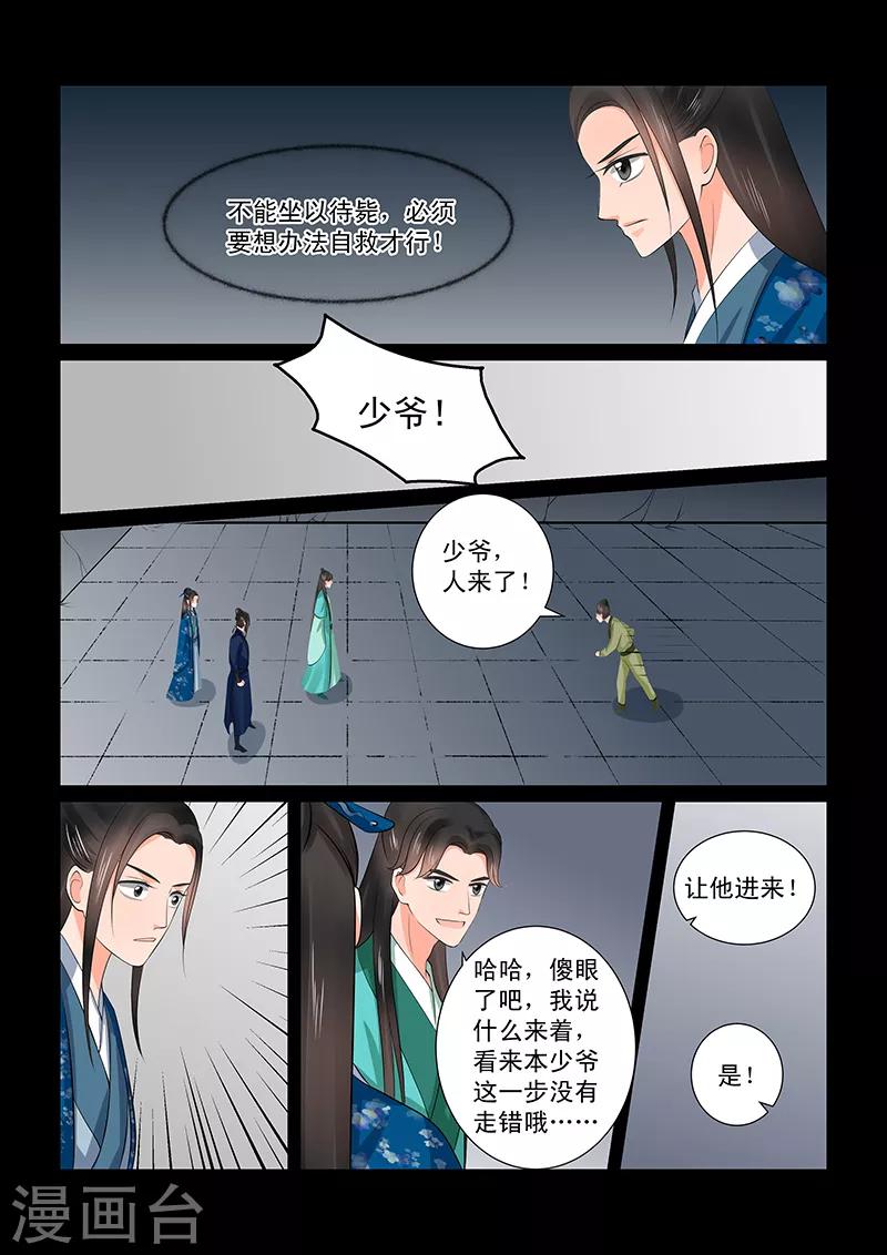 第39话2 绑架5