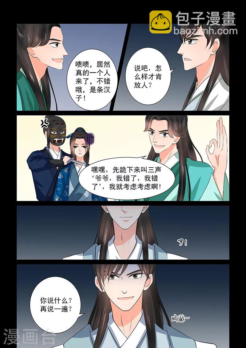 第39话2 绑架7