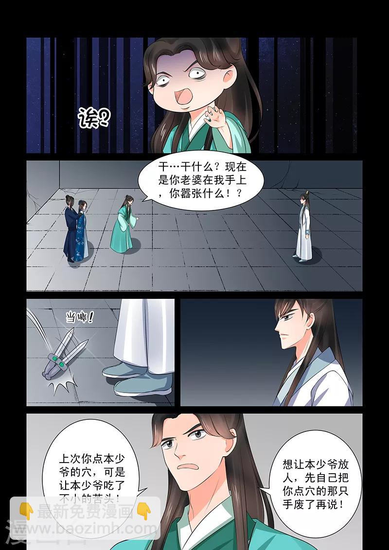 第39话2 绑架8
