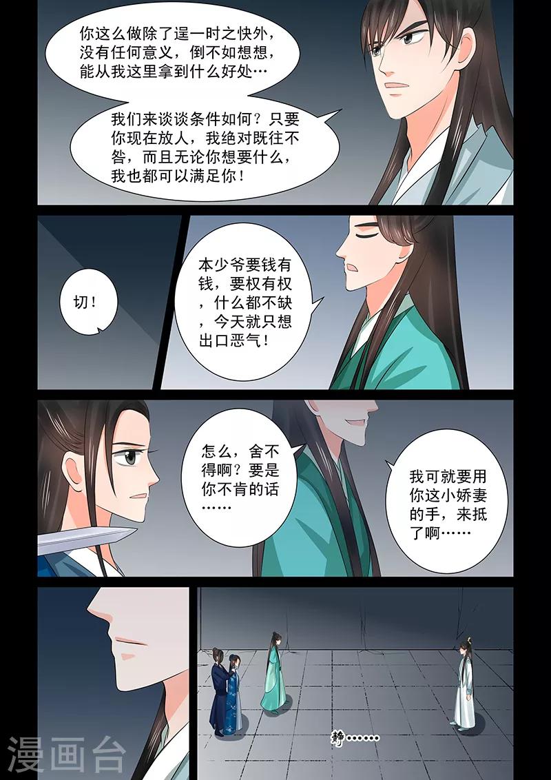 第39话2 绑架9