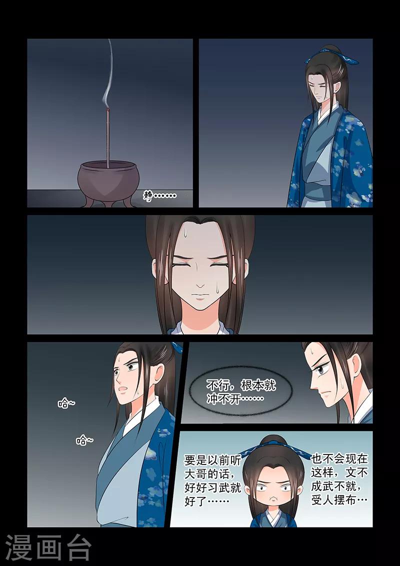 第39话4 绑架1