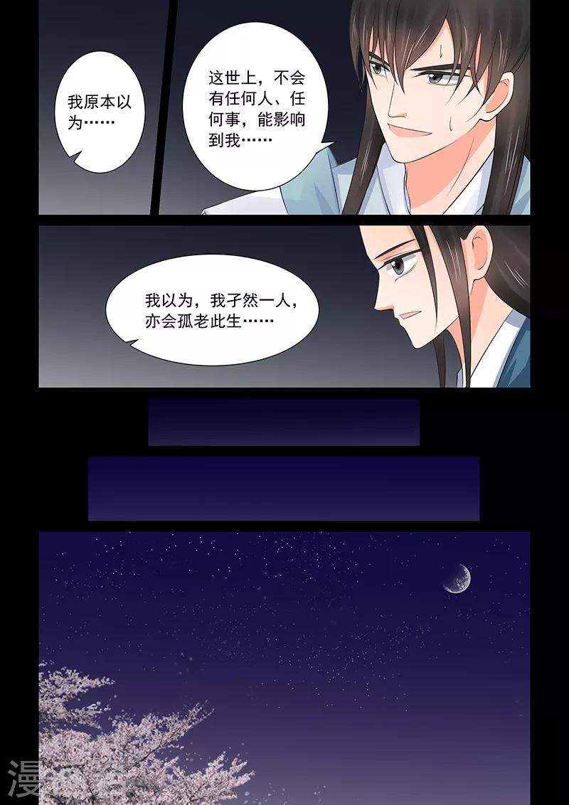 第39话4 绑架10