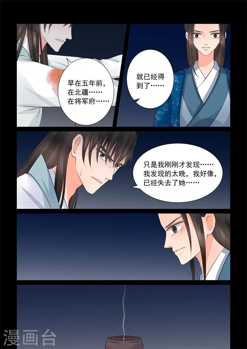 第39话4 绑架13
