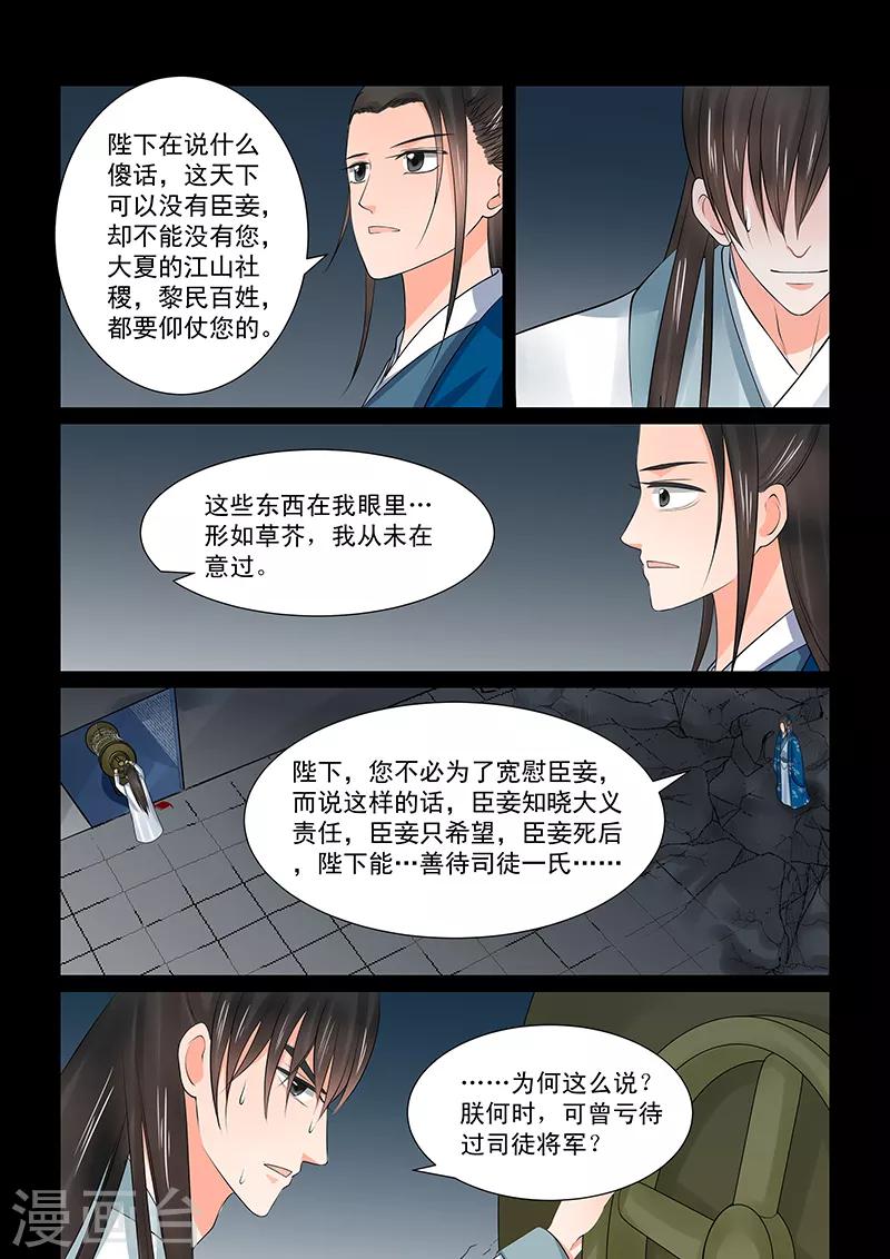 第39话4 绑架3
