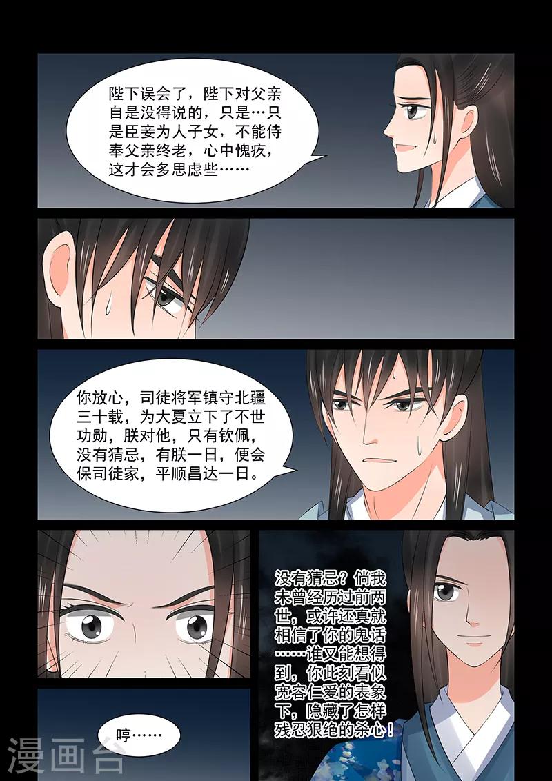 第39话4 绑架4