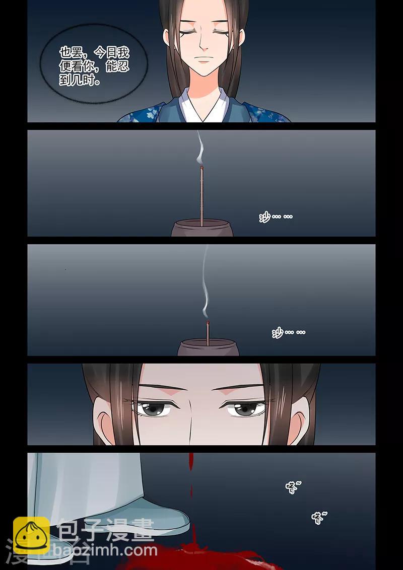 第39话4 绑架5