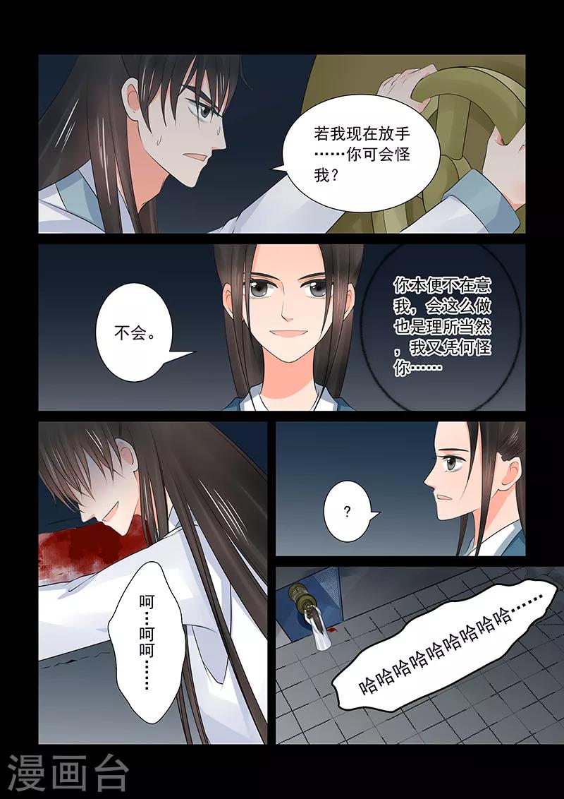 第39话4 绑架7