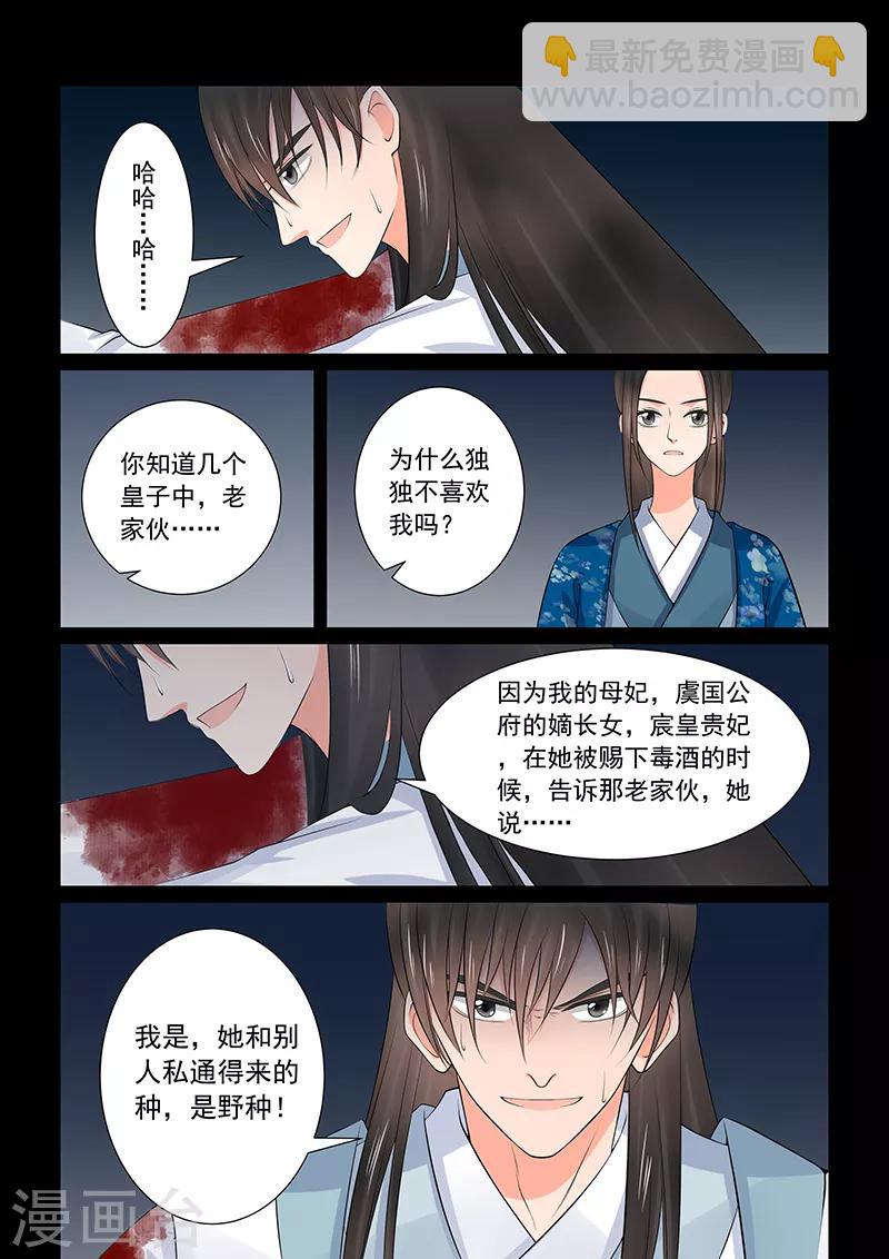 第39话4 绑架8