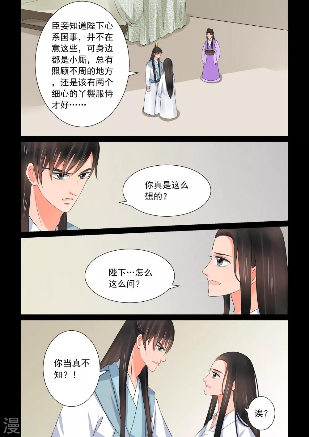 第41话2 误解0