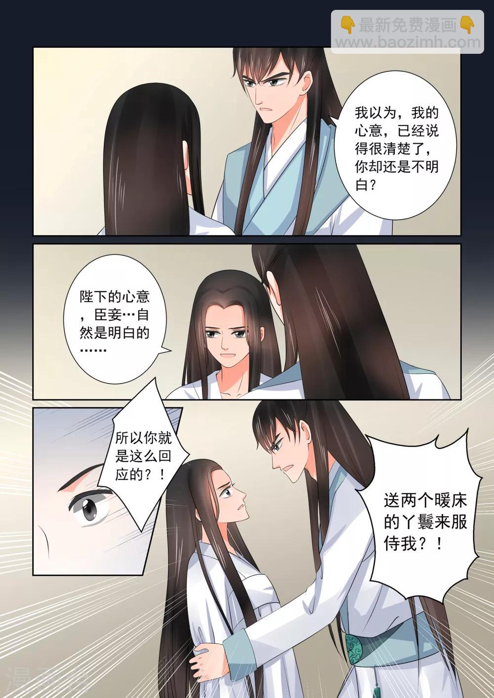 第41话2 误解1