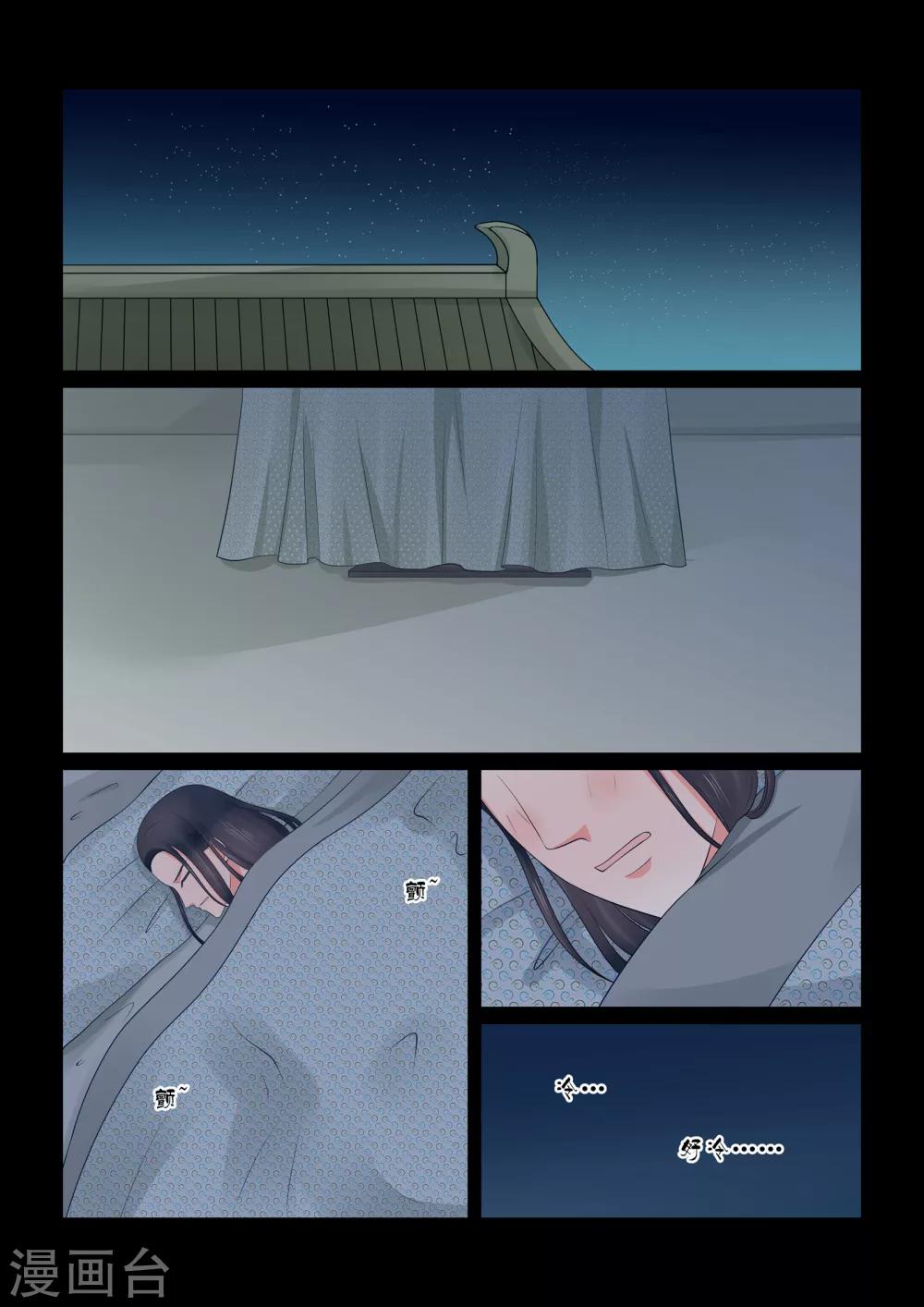 第41话2 误解10