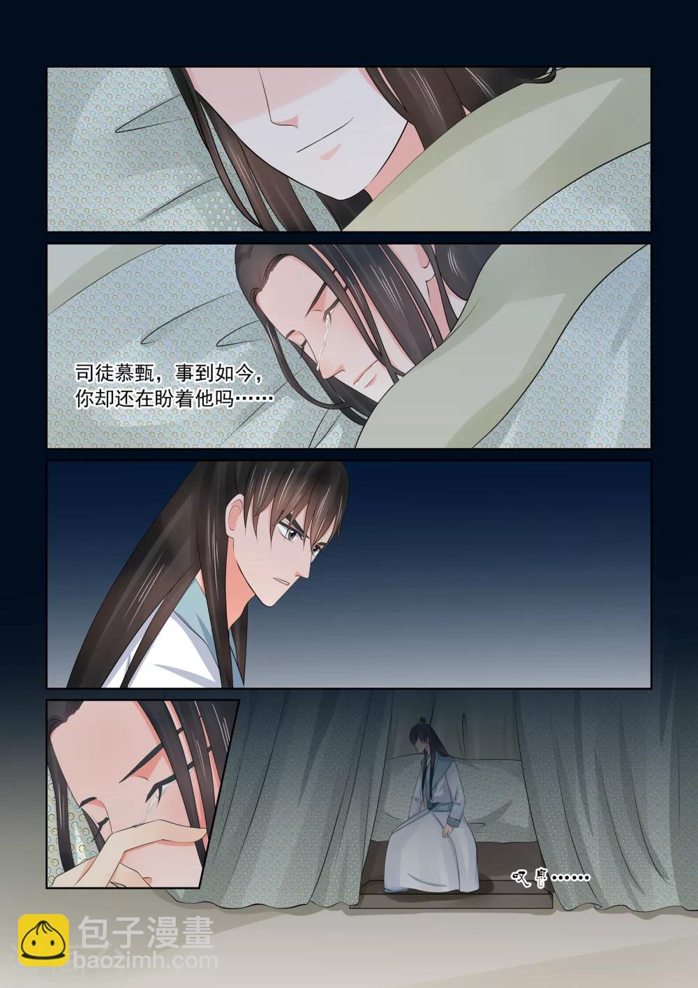 第41话2 误解12