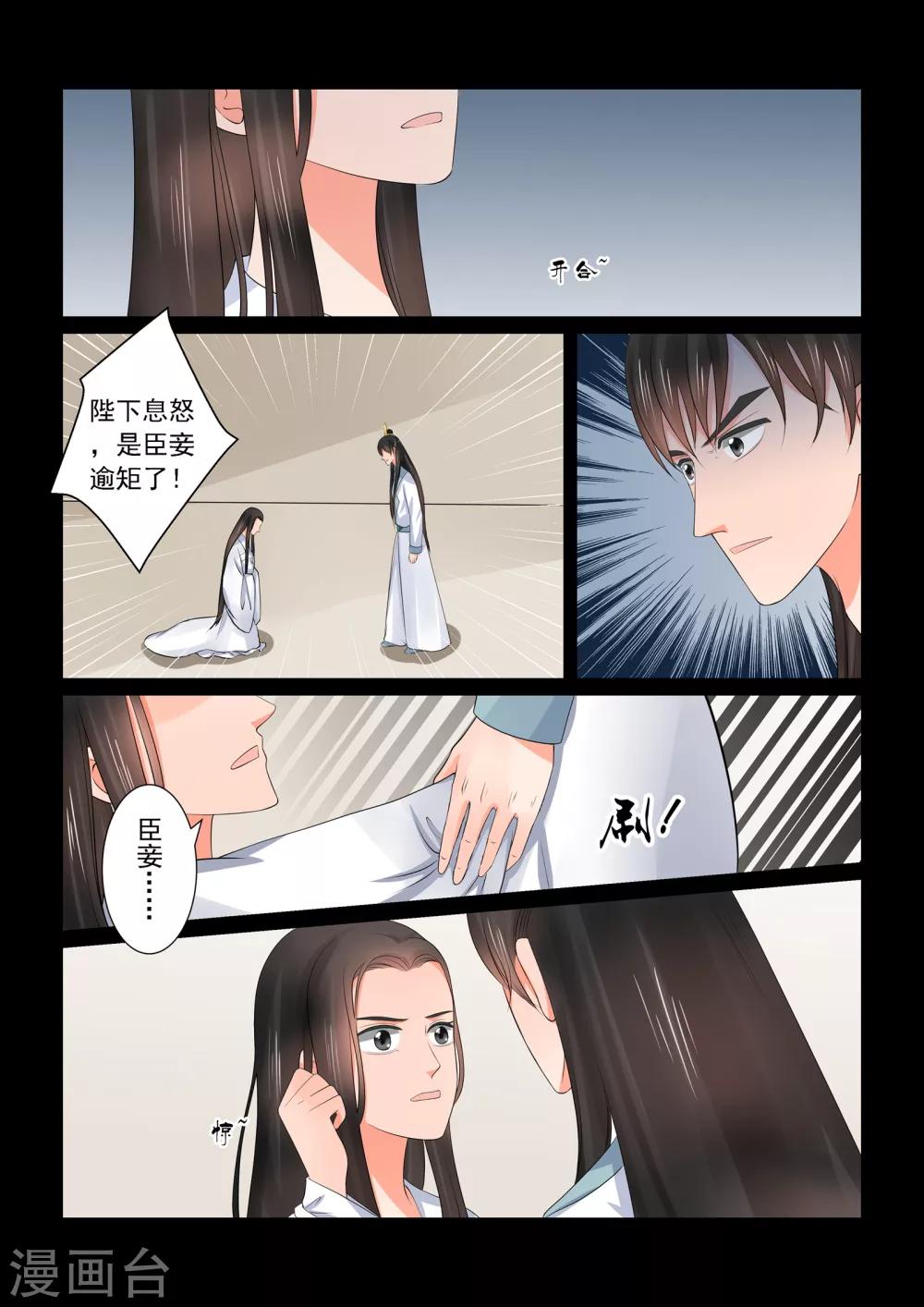 第41话2 误解2