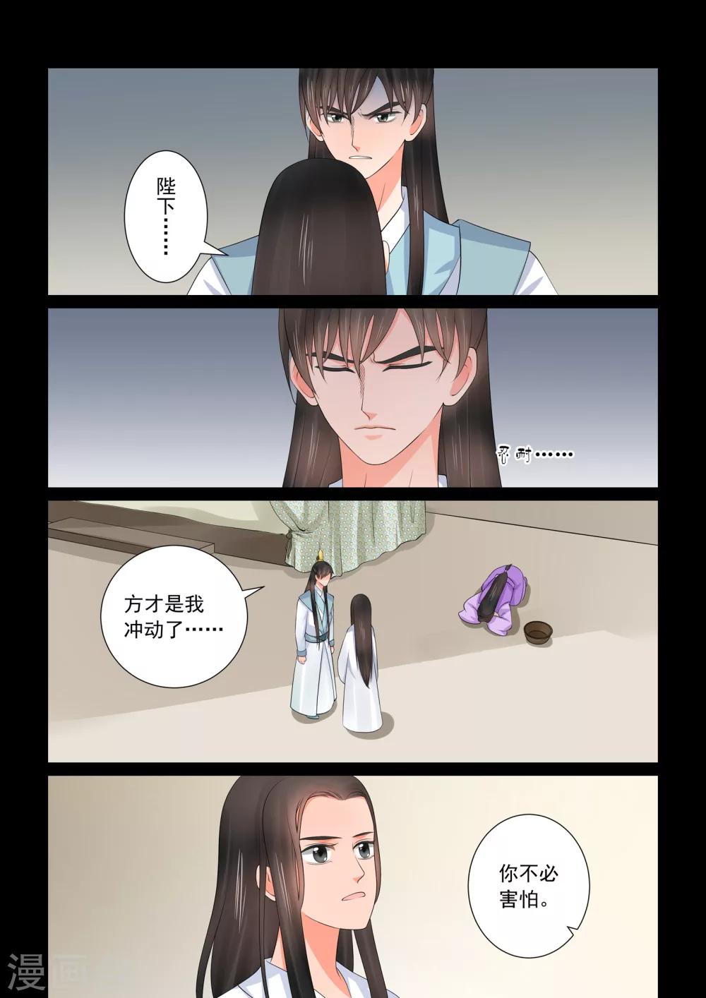 第41话2 误解3