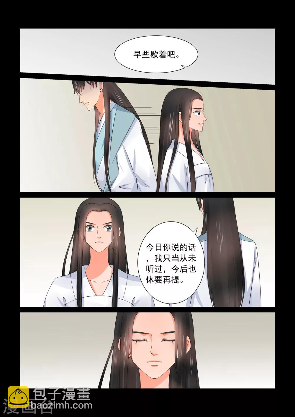 第41话2 误解4