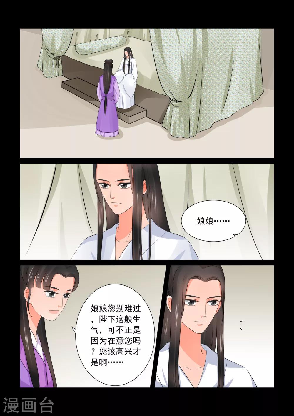 第41话2 误解5