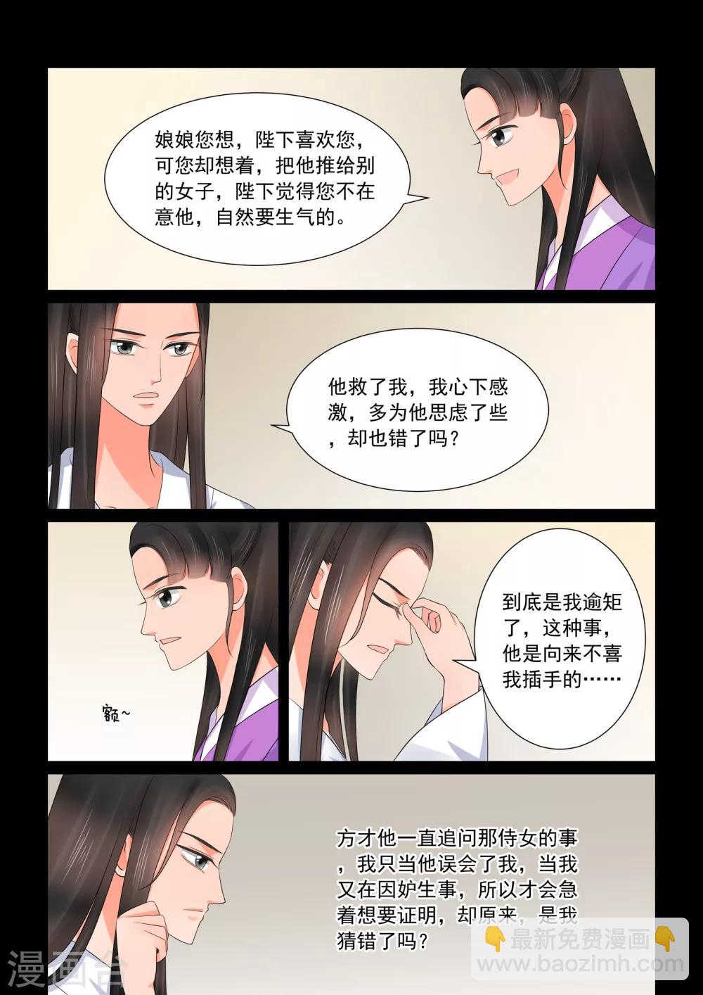 第41话2 误解6