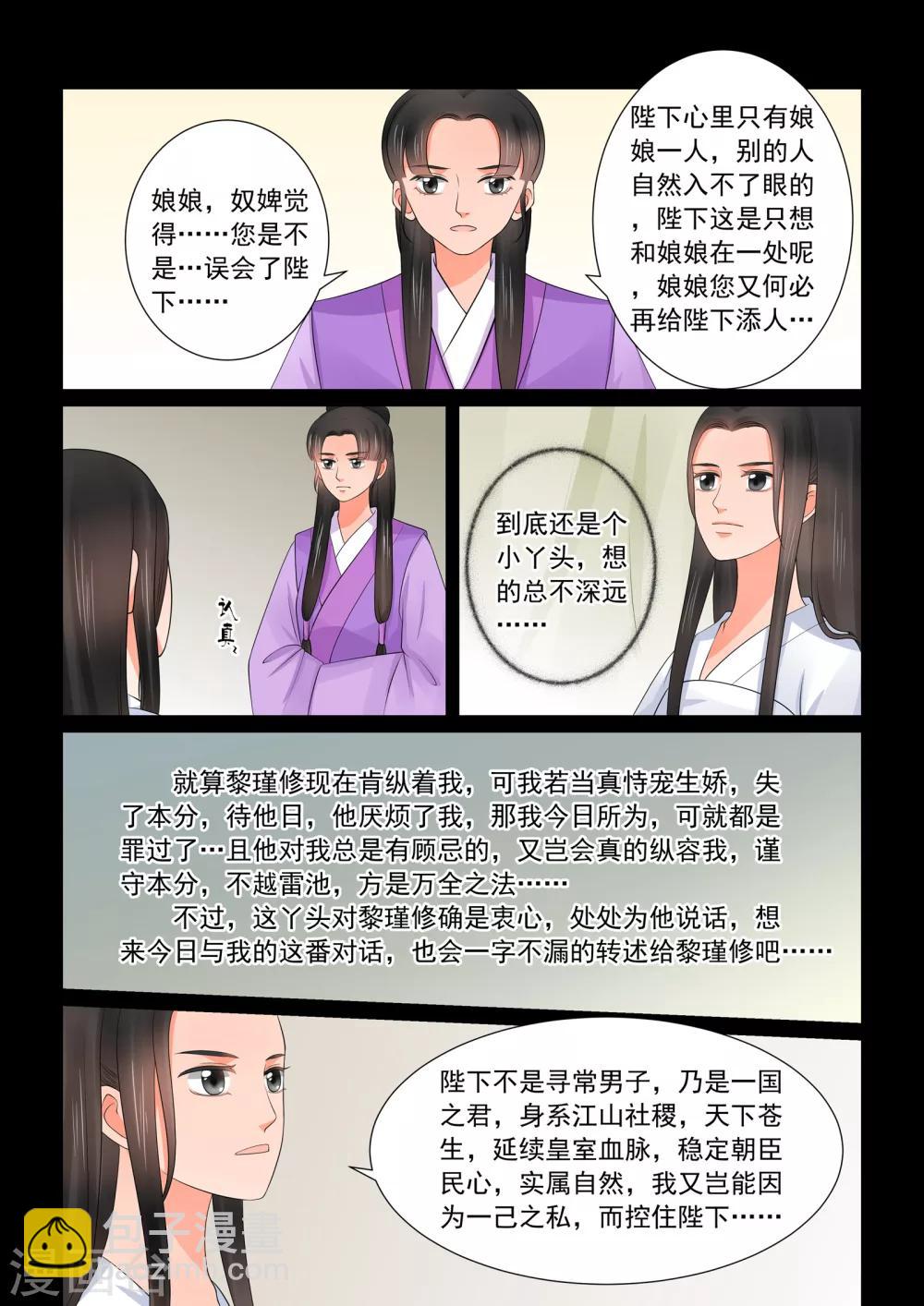 第41话2 误解7