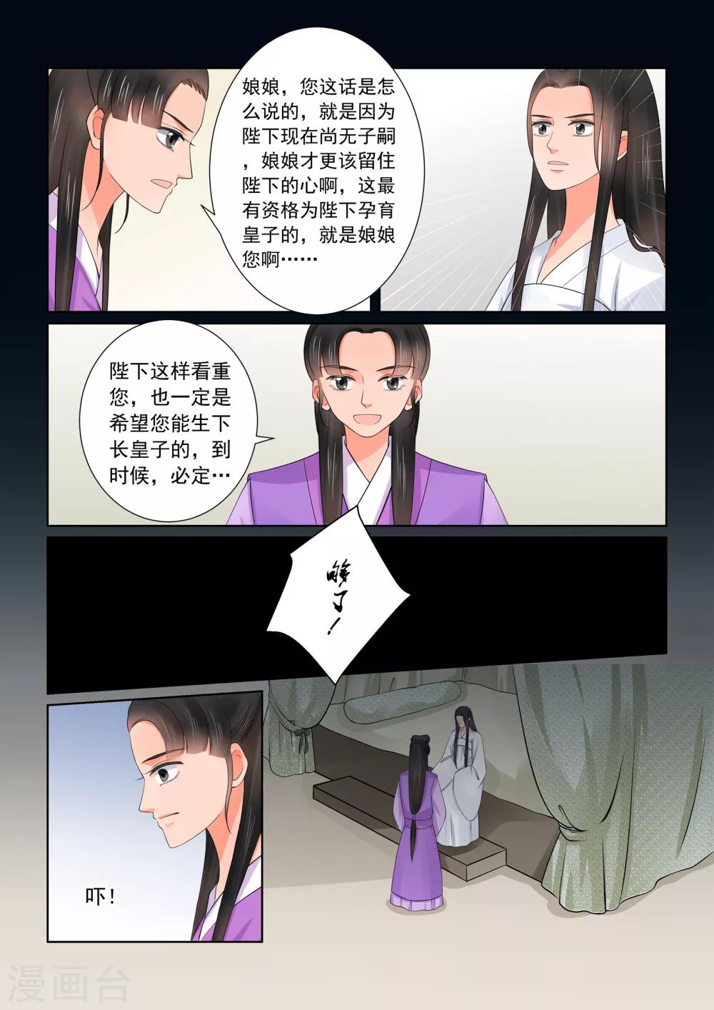第41话2 误解8