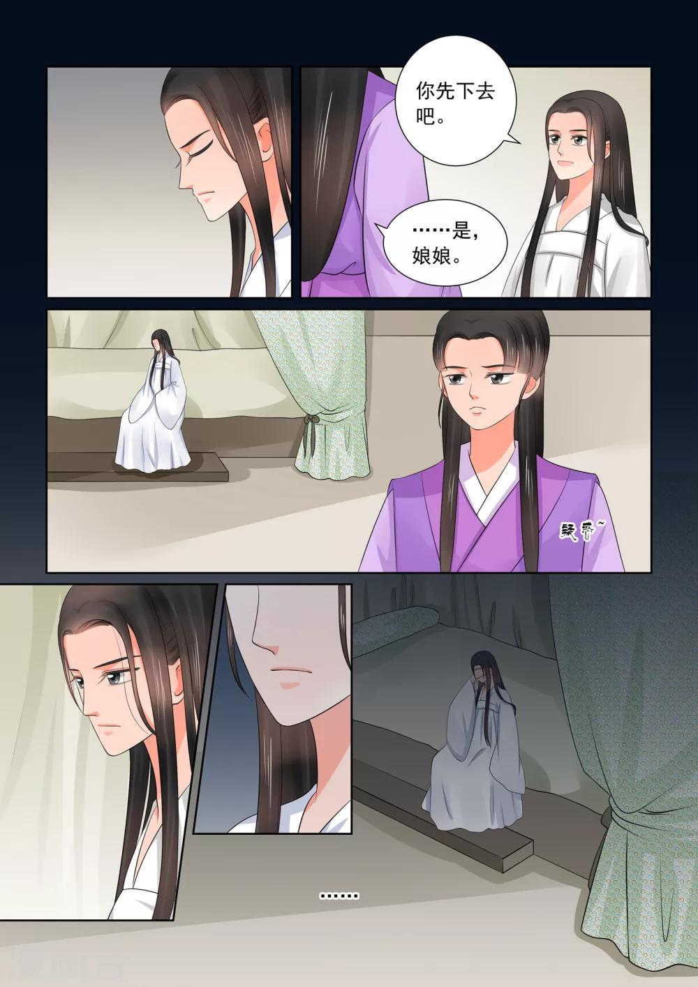 第41话2 误解9