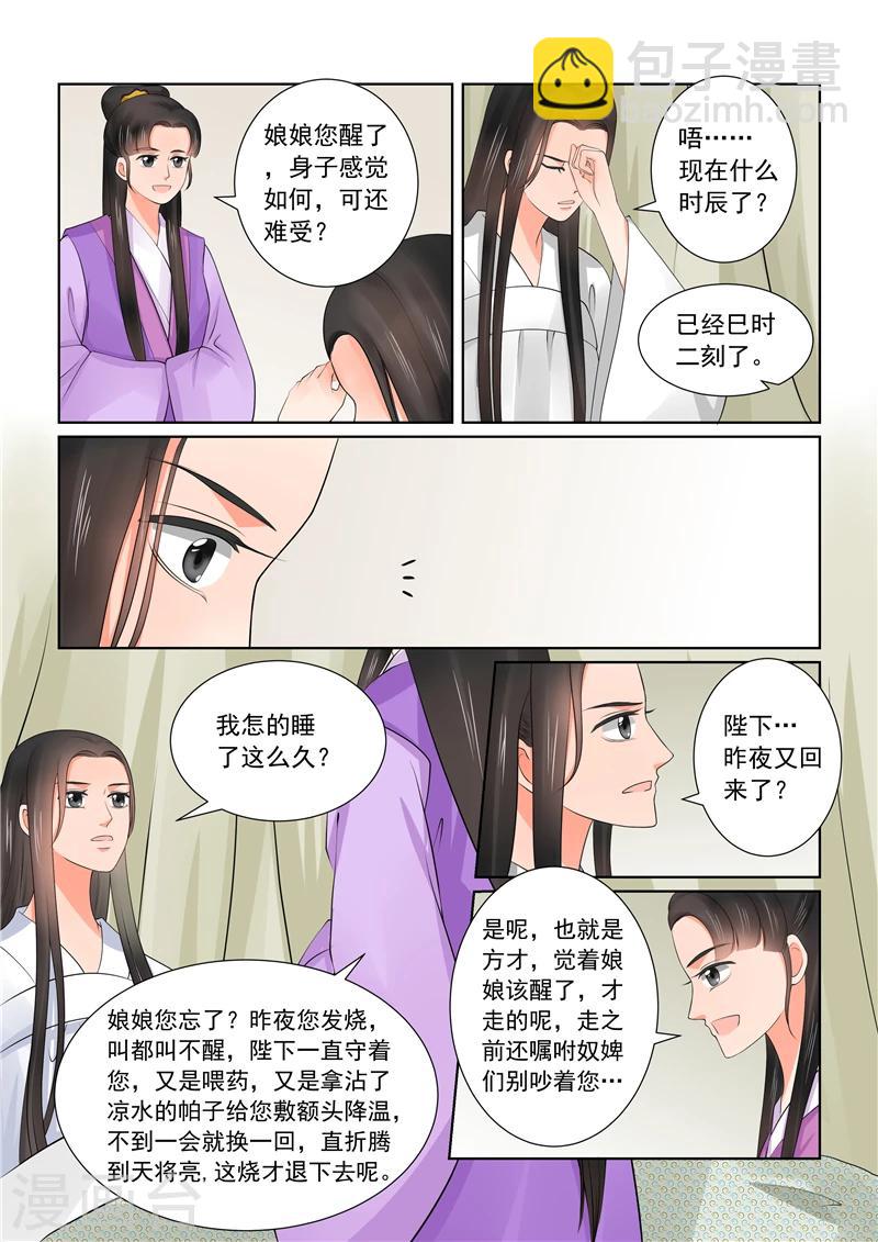 第42话1 融洽2