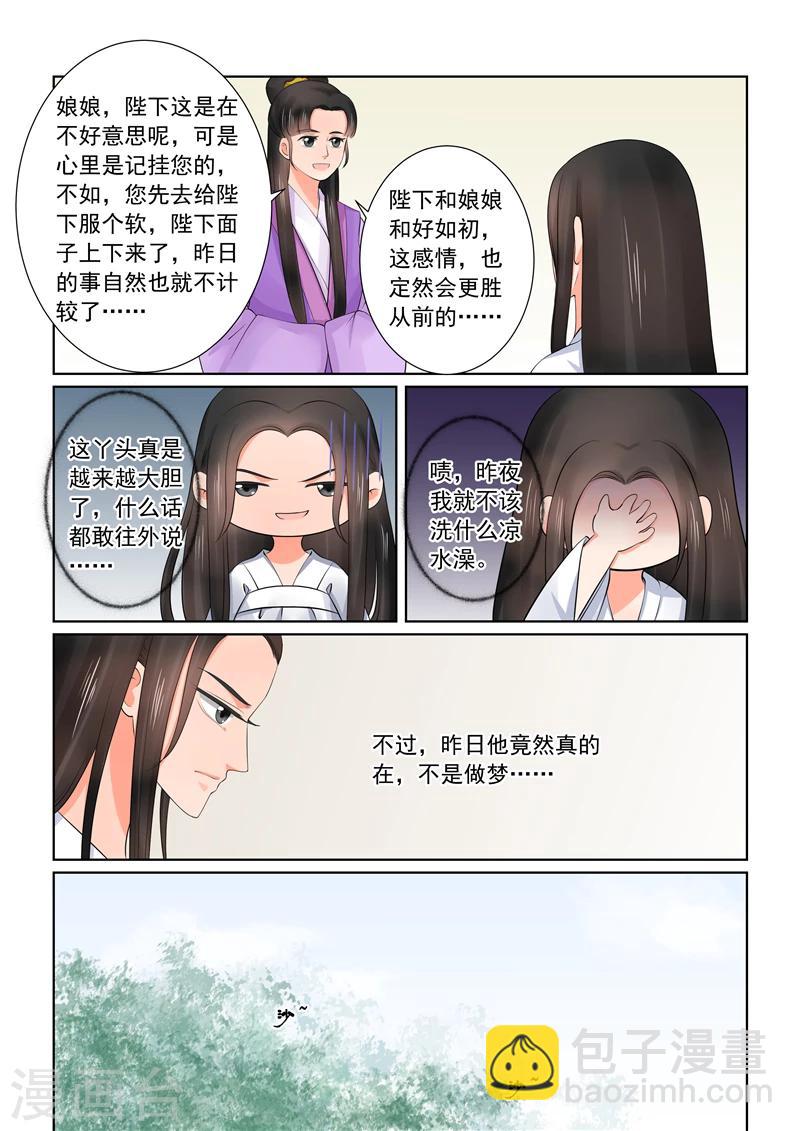 第42话1 融洽3