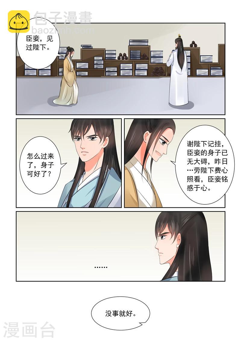 第42话1 融洽6