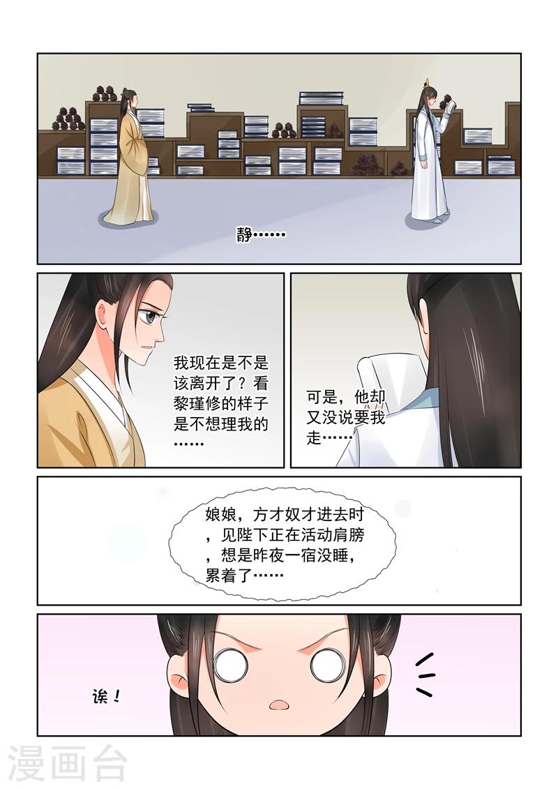 第42话1 融洽8