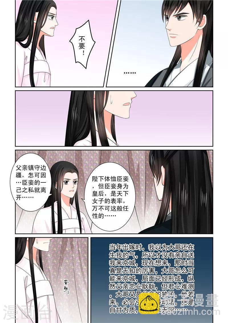 第45话1 换婢11