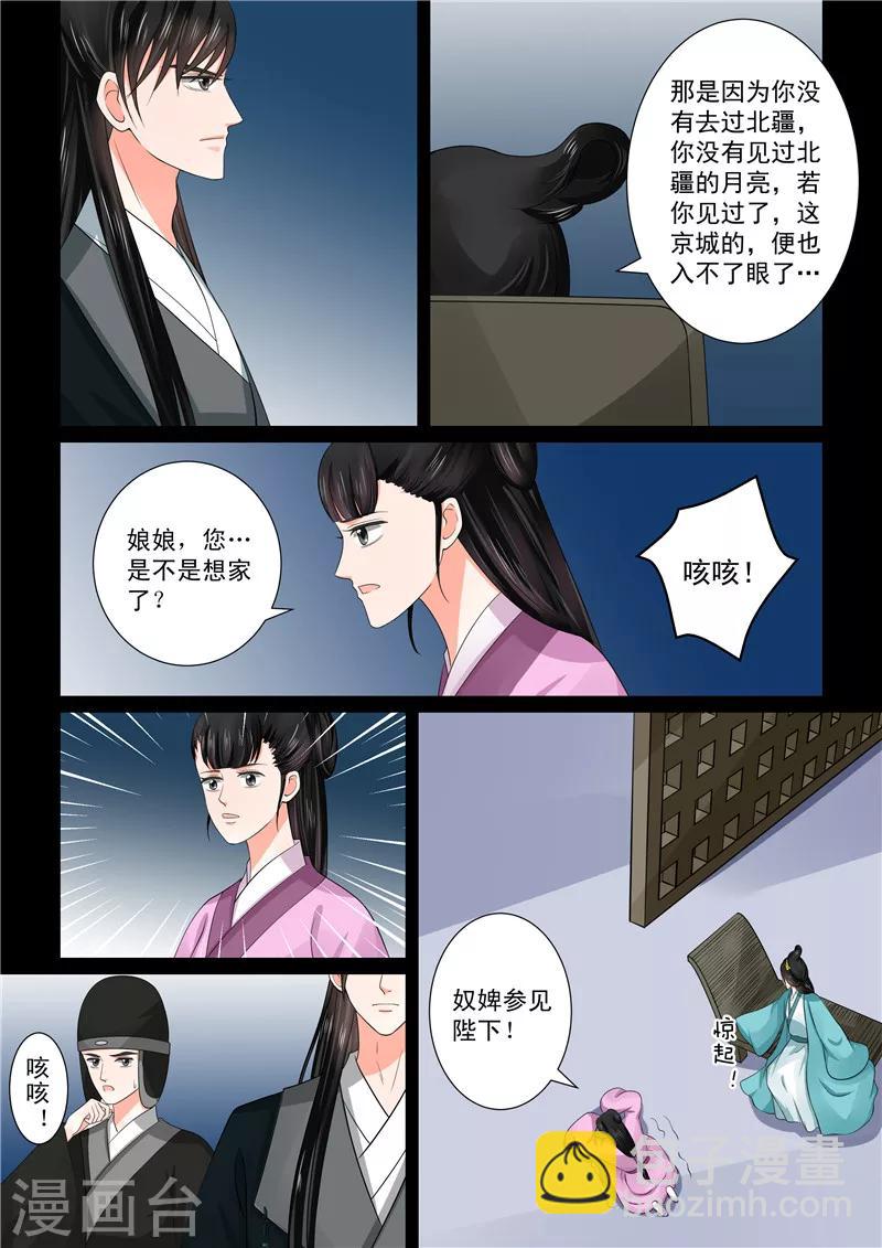 第45话1 换婢2
