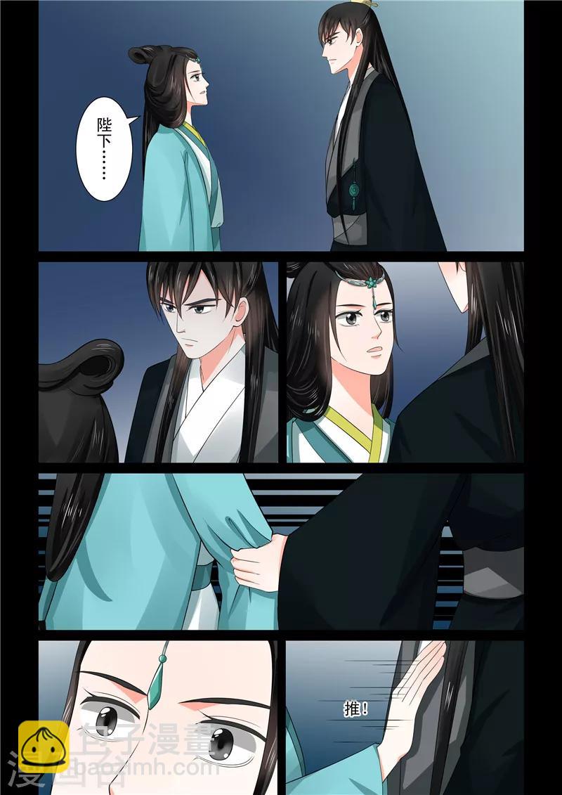 第45话1 换婢4