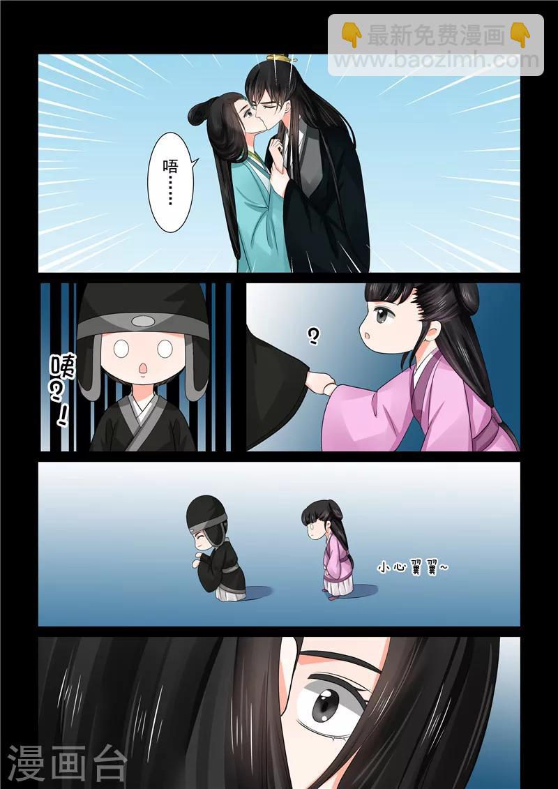 第45话1 换婢5