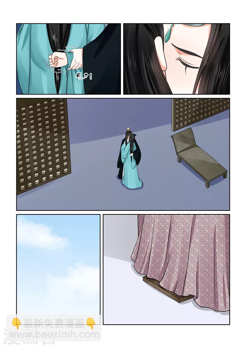 第45话1 换婢6