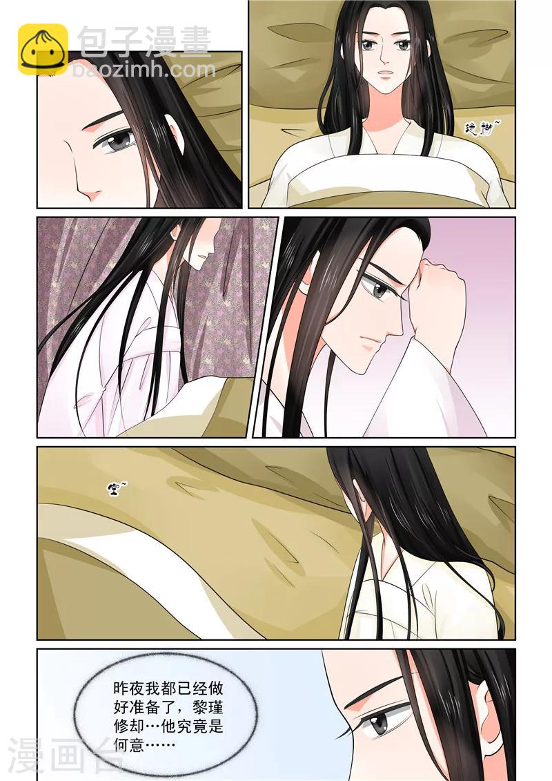 第45话1 换婢7