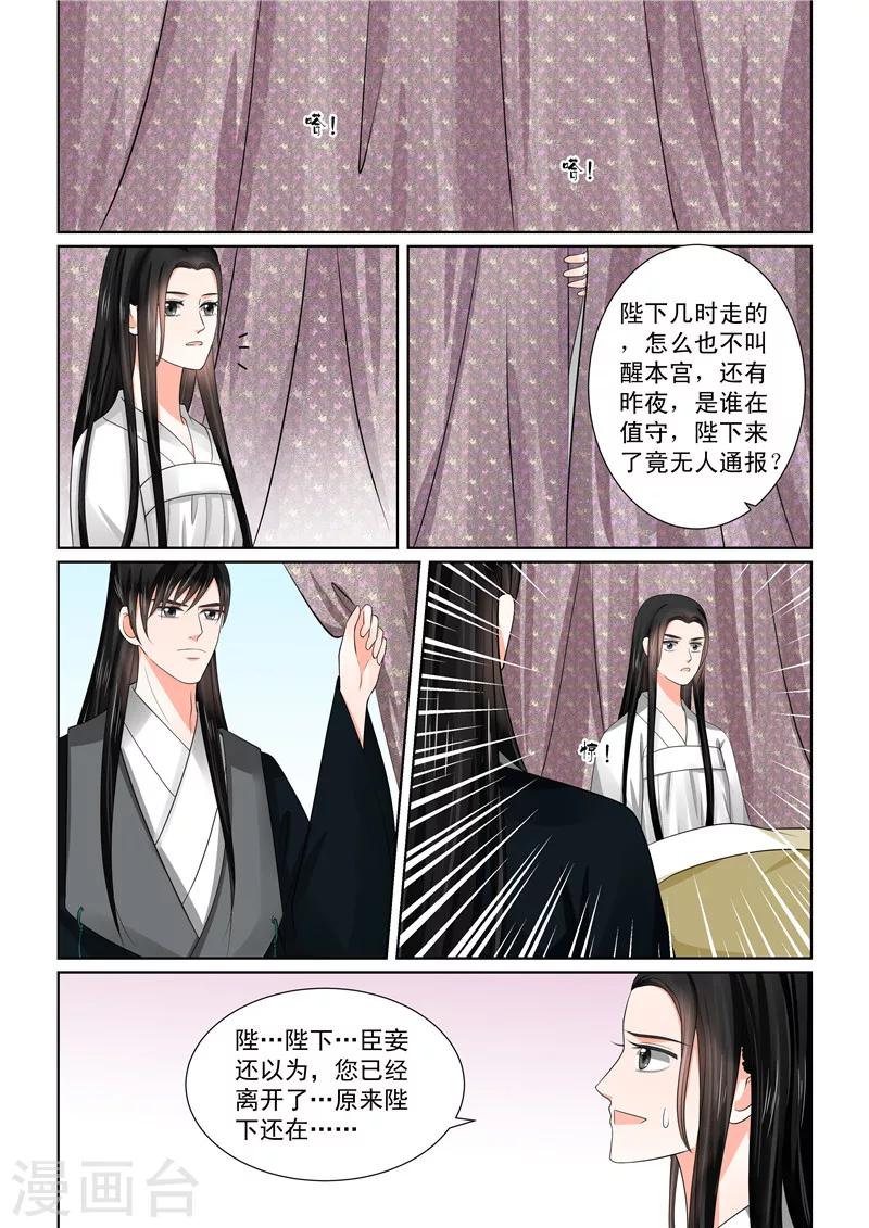 第45话1 换婢8