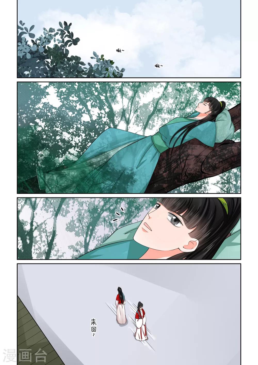 第49话1 故人归0