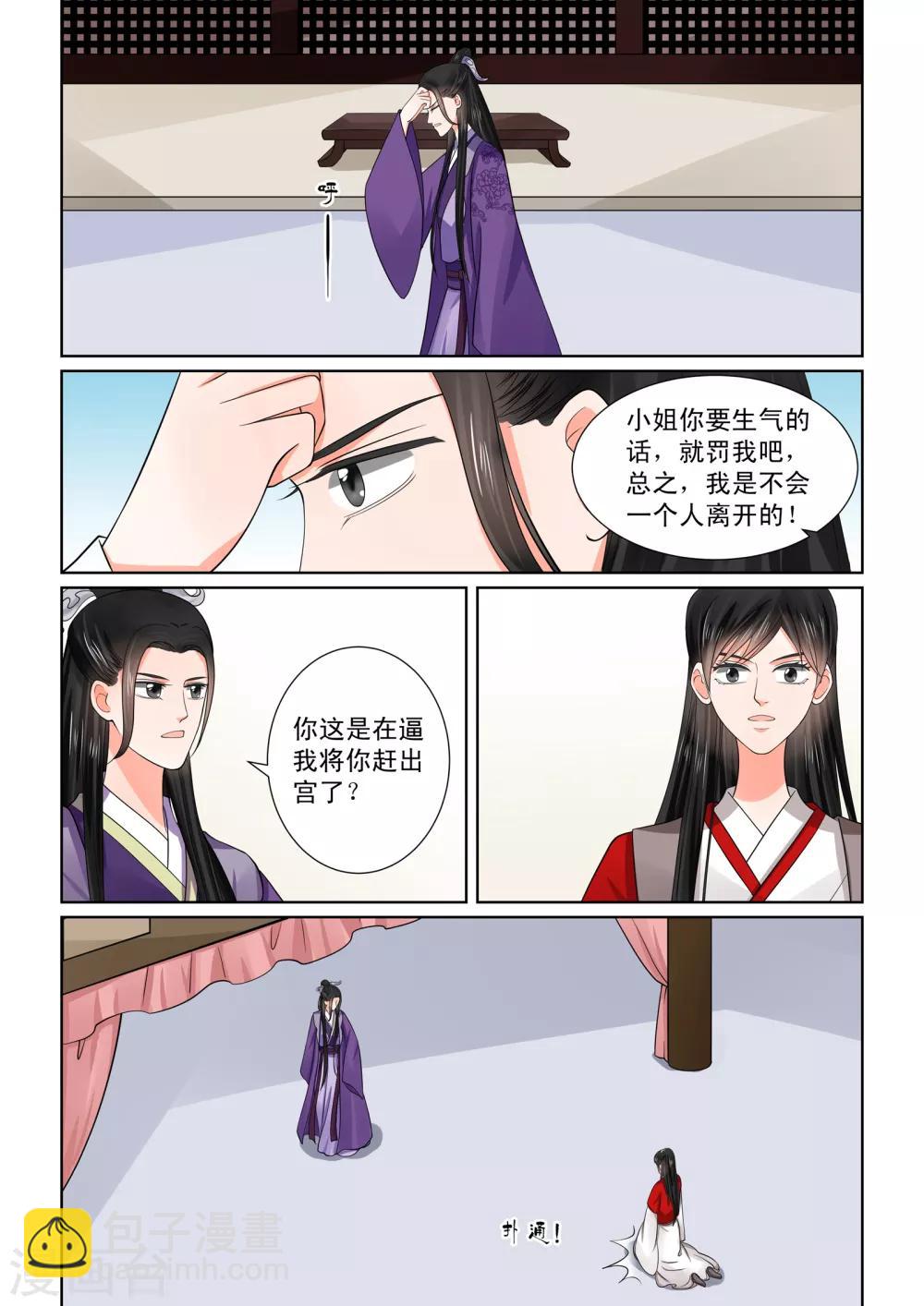 第49话1 故人归10
